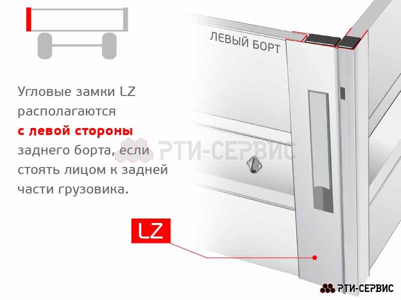 Замок (стойка) борта угловой, 600 мм (левый) с заглушкой, Al - фото 6