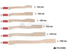 Топорище Большое L-540 мм Топорище Большое L-540 мм