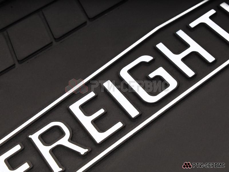Брызговик 520х330 мм Freightliner (лого) - фото 1