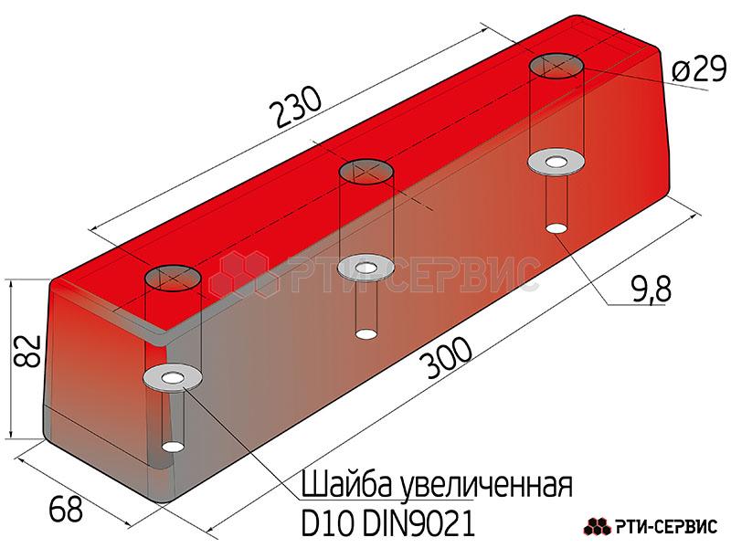 Отбойник (буфер) резиновый 300х68х82 мм - фото 2
